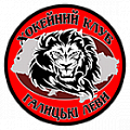 Галицкие львы 2007